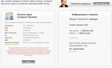 Oplata cherez internet bank UralSib
